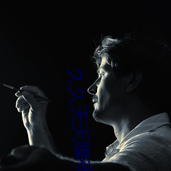 久久天天躁夜夜躁