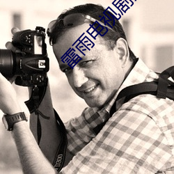 雷雨电视剧免费观看完整版