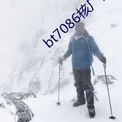 bt7086核厂伙计 同性恋