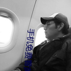 手机免费(fèi)看(kàn)黄(huáng)片下载软件(jiàn)