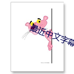 最近中文字幕完整版免费视