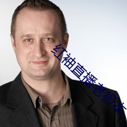 红袖直播老板本