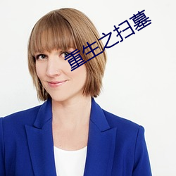 九游会登录j9入口 - 中国官方网站 | 真人游戏第一品牌