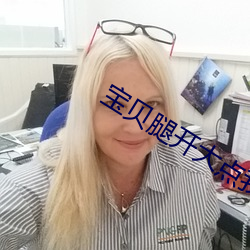 寶貝腿開大點我添添公交車