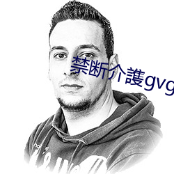 禁断介謢gvg老人喂食波多