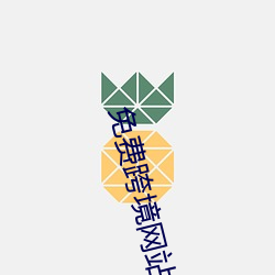 鸿运国际·(中国)会员登录入口