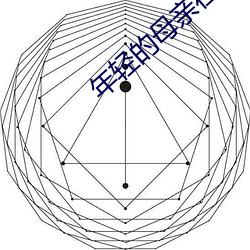 年輕的母親在線
