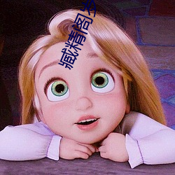 臧精阁岁安全入口