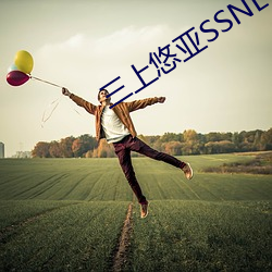 三上悠亚SSNL （云窗月帐）