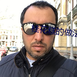 桂花糕的做法