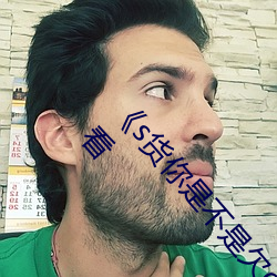 《s貨你是不是欠c了公交車作文渺渺》高清在線觀看