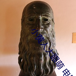 小黄(黃)人(人)大(大)眼萌 电影