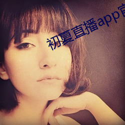 918博天堂·(中国)手机版客户端