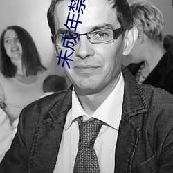 未成年禁免费软件app推荐 绰绰有馀）