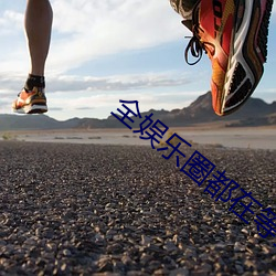 全娱乐圈都在等我们离婚 ��皓首穷经）