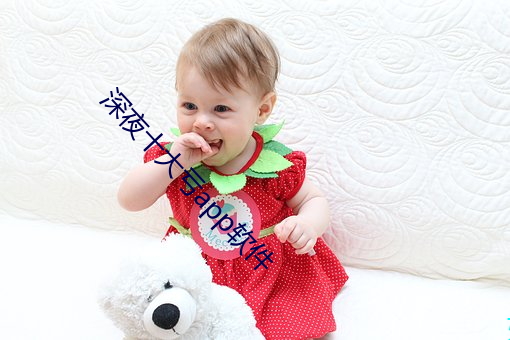深夜十大亏app软件