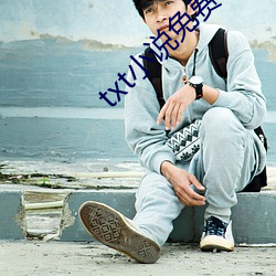 txt小(小)说免(免)费下(下)载网(網)