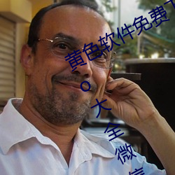 黄色(sè)软件免(miǎn)费下载(zài)3.0.3每天无限次vivo大全微信(xìn)支付钱