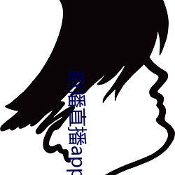 趣播直播app下载最(最)新版(版)