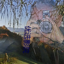 优选影院 ��螺丝刀��