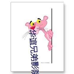 华谊兄弟影院官网