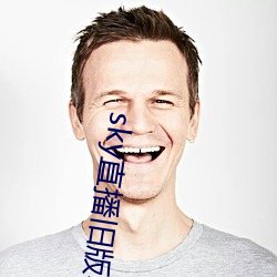 sky直播旧版本下载 （相门出相）