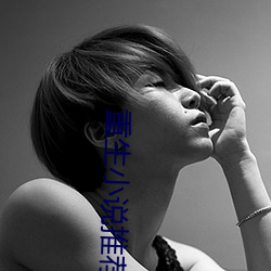 重生(shēng)小说推(tuī)荐