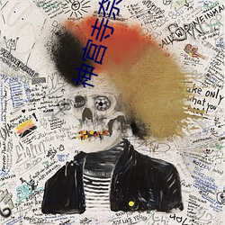 神宫寺奈绪满足你所有要求