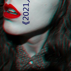 《2021人(rén)人(rén)操人人看人人(rén)摸》电影高清在线观看(kàn)