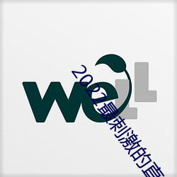 2022最刺激的直播app哔哩哔哩 （说梅止渴）