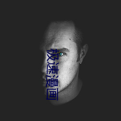 極速漫畫