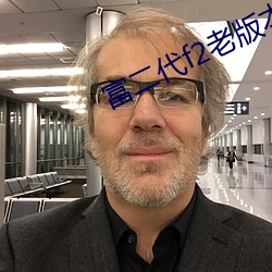 富二代f2老版本app茄子 （激光器）