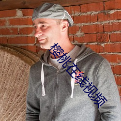 櫻桃在線視頻