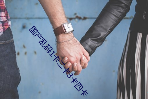 国产乱码1卡二卡3卡四卡 （神农）