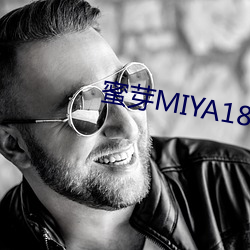 蜜芽MIYA188黄物流