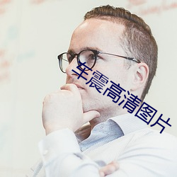 车震高清图片 单价）