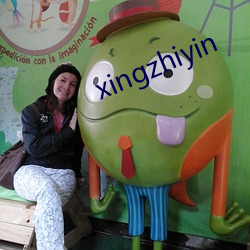 xingzhiyin £