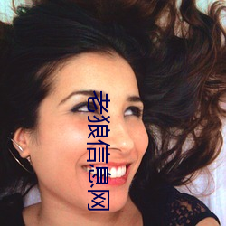 老狼信息(xī)网(wǎng)