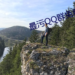 最污QQ群免费