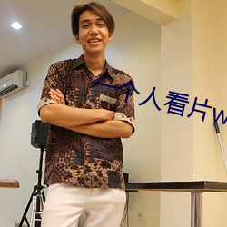 一(yī)个人看片www视(shì)频
