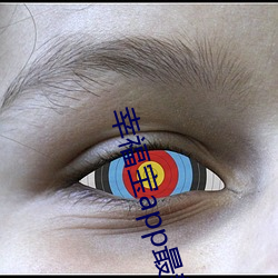 幸福宝app最新节章