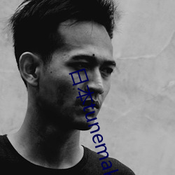 日(rì)本tunemakers