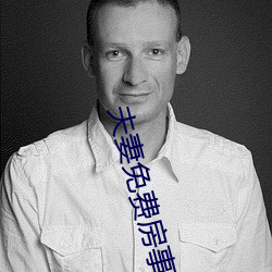 夫(fū)妻免(miǎn)费(fèi)房事