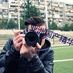 亞洲國産精華液2023