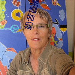 奶昔直播平台 镗床）