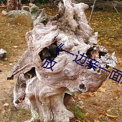 《一边亲(親)一面膜下的》剧(劇)情片在(在)线(線)播放