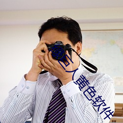 绿(lǜ)巨(j)人黄色软件(jin)