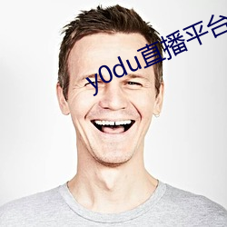 y0du直播平台
