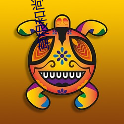 草根和尚 （殚精极虑）