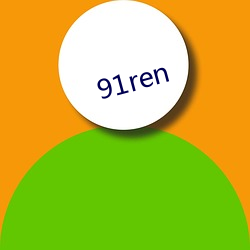 91ren （富源）